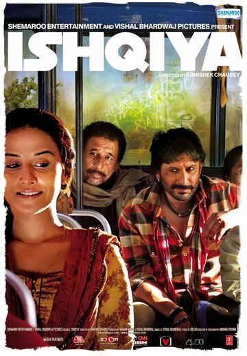 У любви нет причин (фильм, 2010)