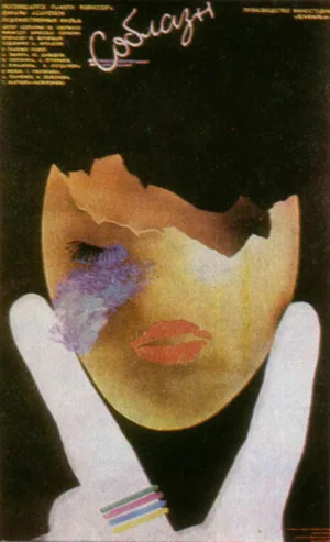Соблазн (фильм, 1987)