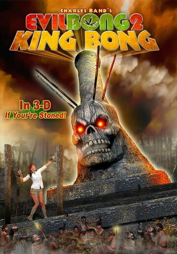 Зловещий Бонг 2: Король Бонг (фильм, 2009)