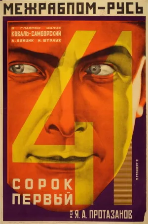 Сорок первый (фильм, 1926)