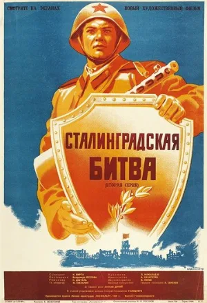 Сталинградская битва (фильм, 1949)