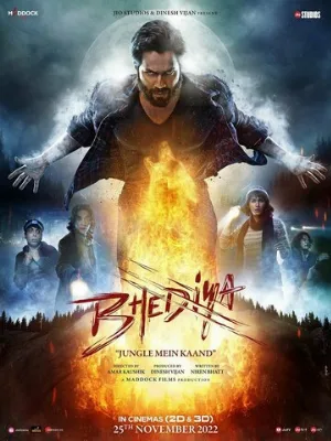 Волк (фильм, 2022)