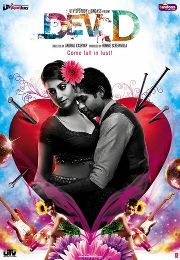 Дэв.Д (фильм, 2009) Дэв.Д (фильм, 2009)