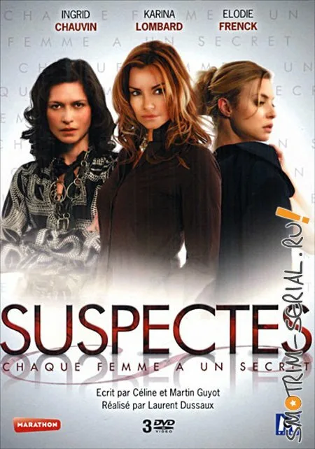 Опасные секреты (сериал, 2007) Опасные секреты (сериал, 2007)