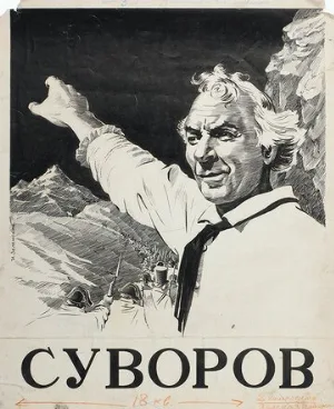 Суворов (фильм, 1940)