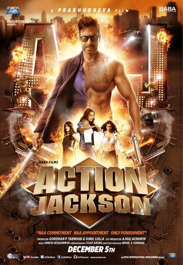 Боевик Джексон (фильм, 2014) Боевик Джексон (фильм, 2014)