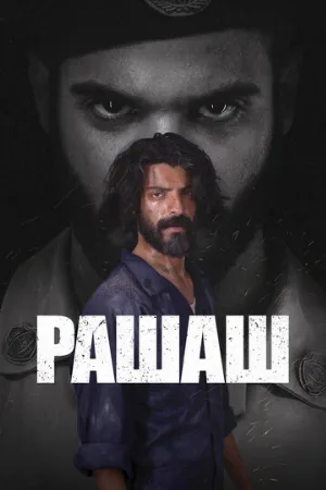 Рашаш (сериал, 2021)