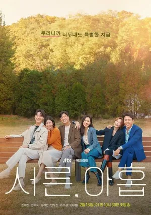 Тридцать девять (сериал, 2022)