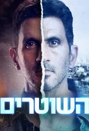 Линия на песке (сериал, 2021)