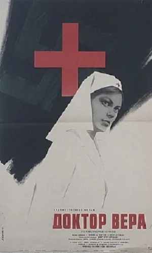 Доктор Вера (фильм, 1968)