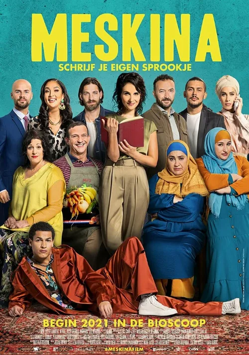 Бедняжка (фильм, 2021) Бедняжка (фильм, 2021)