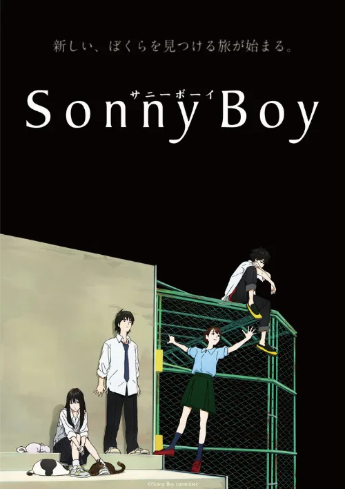 Sonny Boy (аниме, 2021) Sonny Boy (аниме, 2021)