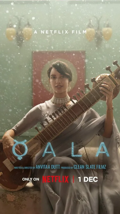 Кала (фильм, 2022) Кала (фильм, 2022)