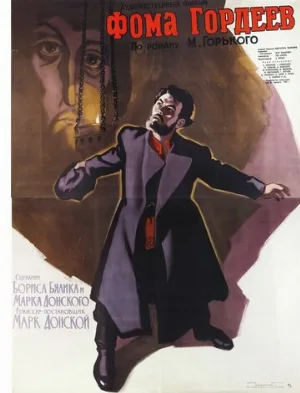 Фома Гордеев (фильм, 1959)