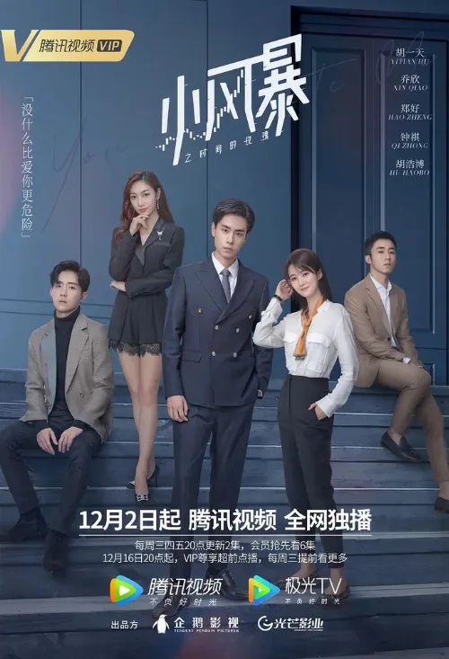 Ты дополняешь меня (сериал, 2020) Ты дополняешь меня (сериал, 2020)