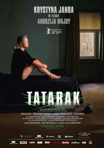 Аир (фильм, 2009) Аир (фильм, 2009)
