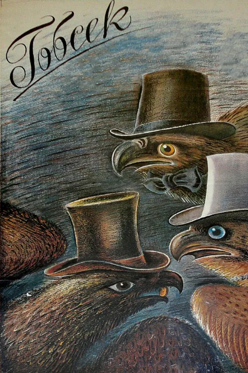 Гобсек (фильм, 1987) Гобсек (фильм, 1987)