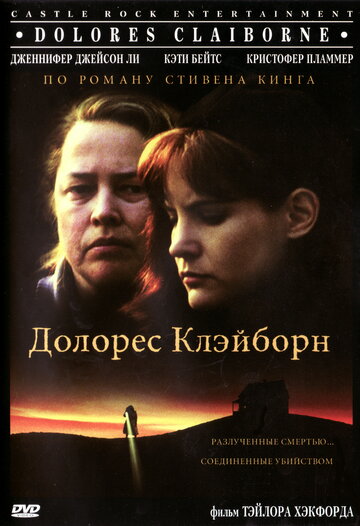 Фильм Долорес Клэйборн (1995) смотреть онлайн
