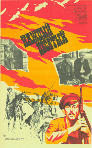 Каждый десятый (фильм, 1984)