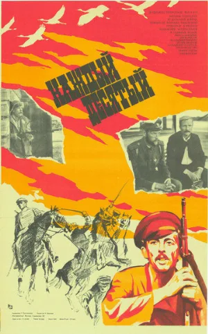 Каждый десятый (фильм, 1984)