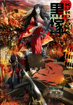 Куродзука (аниме, 2008)