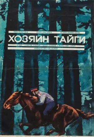 Хозяин тайги (фильм, 1969)