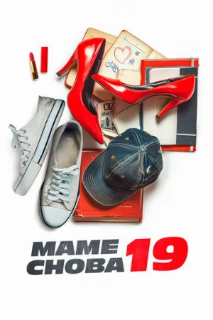 Маме снова 19 (фильм, 2024)