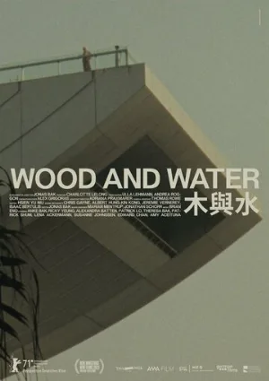 Дерево и вода (фильм, 2021)