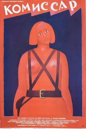 Комиссар (фильм, 1967)