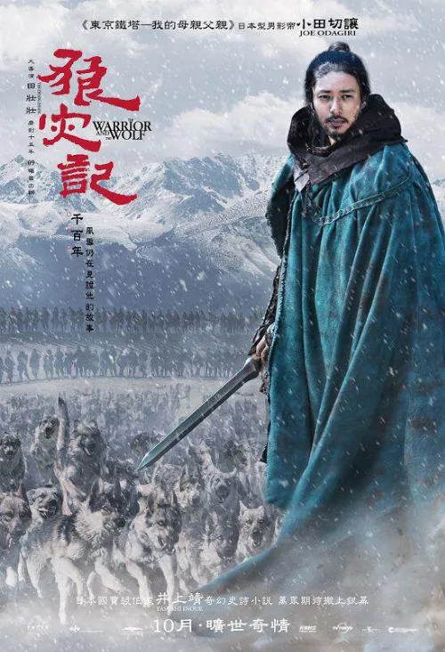 Воин и волк (фильм, 2009) Воин и волк (фильм, 2009)
