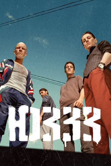 Сериал ЮЗЗЗ (2021) смотреть онлайн