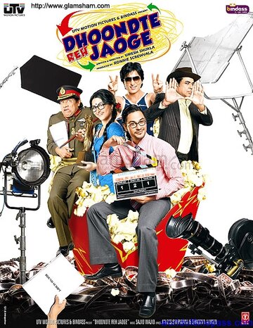 Куда вас понесло (фильм, 2009) Куда вас понесло (фильм, 2009)
