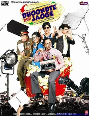 Куда вас понесло (фильм, 2009)