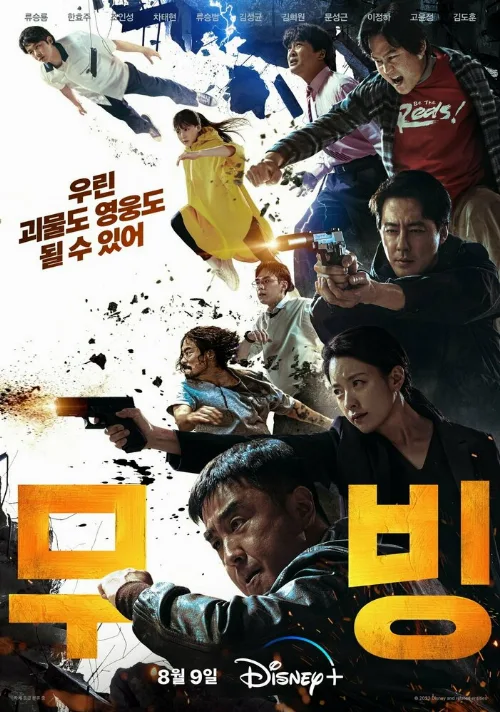 Перемещение (сериал, 2023) Перемещение (сериал, 2023)
