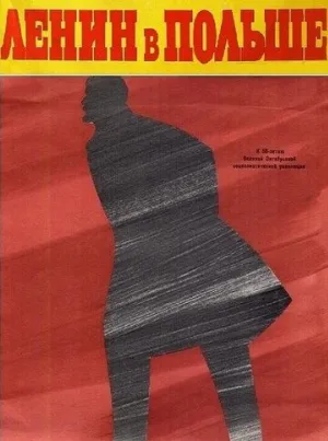 Ленин в Польше (фильм, 1965)