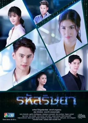 Закон чести (сериал, 2020)