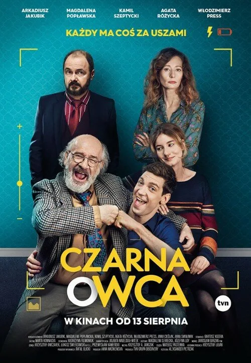 Паршивая овца (фильм, 2021) Паршивая овца (фильм, 2021)