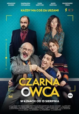Паршивая овца (фильм, 2021)