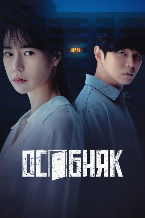 Особняк (сериал, 2022) Особняк (сериал, 2022)