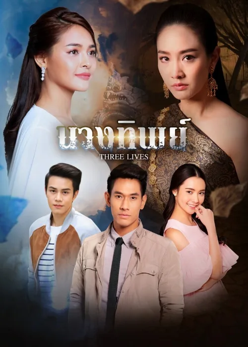 Богиня (сериал, 2018) Богиня (сериал, 2018)