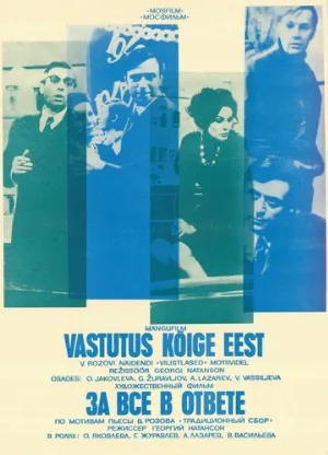 За все в ответе (фильм, 1973)