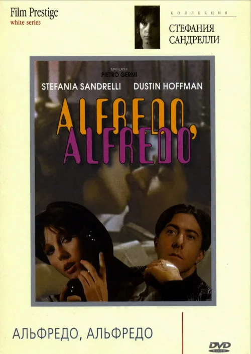 Альфредо, Альфредо (фильм, 1972)