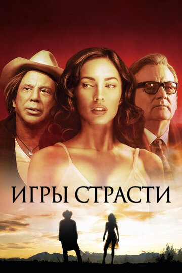 Фильм Игры страсти (2010) смотреть онлайн