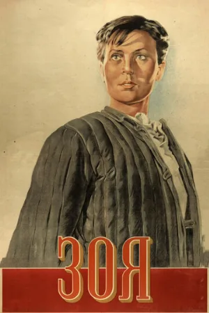 Зоя (фильм, 1944)