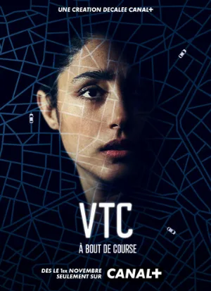 ВТК (сериал, 2021)