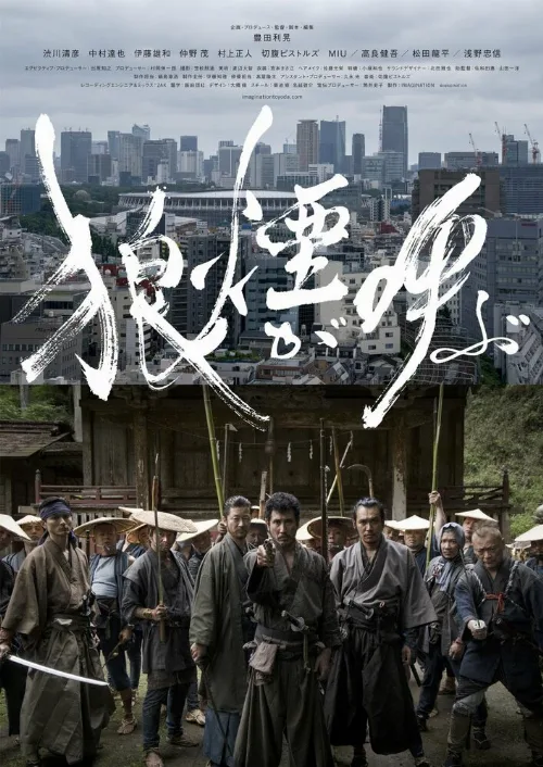 Зов волка (фильм, 2019) Зов волка (фильм, 2019)