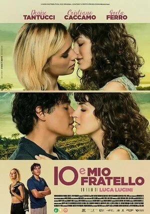 Мой брат и я (фильм, 2023)