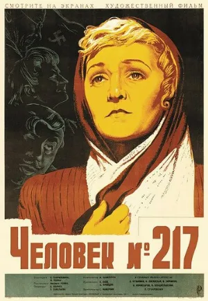 Человек №217 (фильм, 1944)