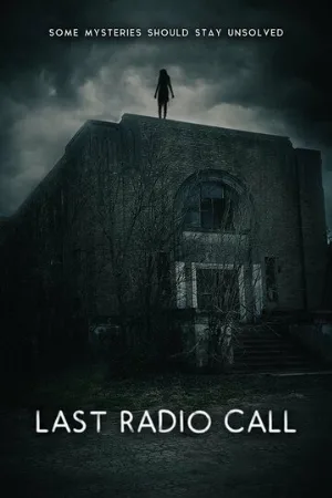 Последний радиовызов (фильм, 2021)