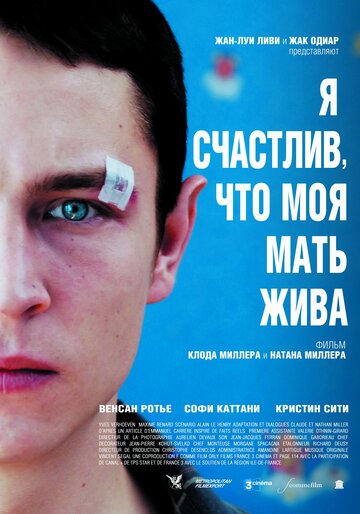 Я счастлив, что моя мать жива (фильм, 2009)